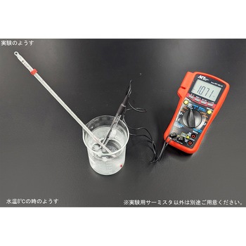 実験用サーミスタ LS ナリカ