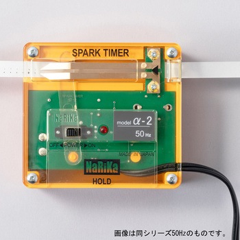 記録タイマー α-2(放電式) 60Hz ナリカ