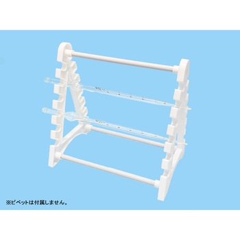 ピペット掛け - ナリカ