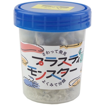 分類学習用稚魚標本 プラスティモンスター(1個) ナリカ