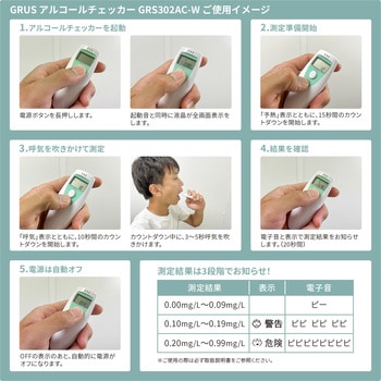 3000回長寿命センサー 日本語表記 アルコールチェッカー GRUS(グルス)