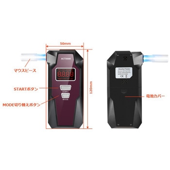 アルコールチェッカー 燃料電池センサー マウスピース式 BS-ALC-ACT5000 bitstrong