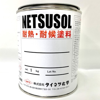 【オーダー】調色 ネツゾール Gタイプ 上塗用 タイネツ化学
