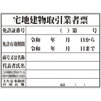 【名入れ】法令許可票 オリジナル 許可票・登録票・業者票 ステンレス板 額縁付き グランド印刷