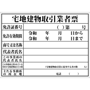 【名入れ】法令許可票 オリジナル 許可票・登録票・業者票 ステンレス板 額縁付き グランド印刷