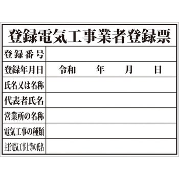 【名入れ】法令許可票 オリジナル 許可票・登録票・業者票 ステンレス板 額縁付き グランド印刷