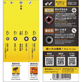 ネジザウルスバズーカ4本セット