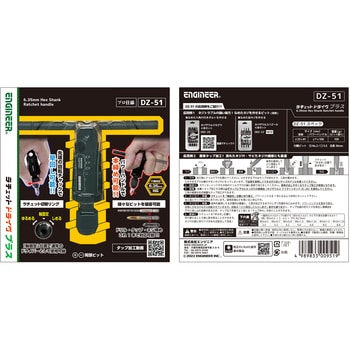 DZ-51 ラチェットドライヴプラス エンジニア タップ用 全長81mm DZ-51 - 【通販モノタロウ】