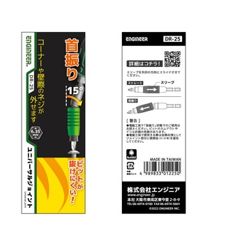 ユニバーサルジョイント エンジニア