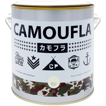 迷彩 ミリタリー アーミー 専用 水性塗料 カモフラ -CAMOUFLA- ニッペホームプロダクツ