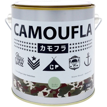 迷彩 ミリタリー アーミー 専用 水性塗料 カモフラ -CAMOUFLA- ニッペホームプロダクツ