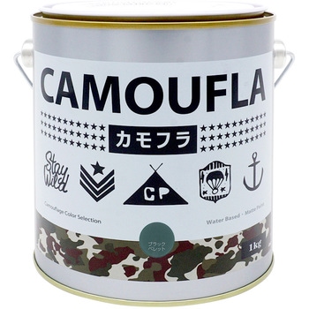 迷彩 ミリタリー アーミー 専用 水性塗料 カモフラ -CAMOUFLA- ニッペホームプロダクツ