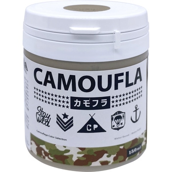 迷彩 ミリタリー アーミー 専用 水性塗料 カモフラ -CAMOUFLA- ニッペホームプロダクツ