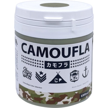 迷彩 ミリタリー アーミー 専用 水性塗料 カモフラ -CAMOUFLA- ニッペホームプロダクツ