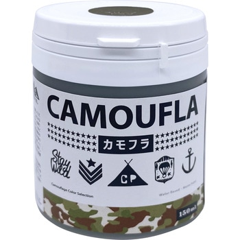 迷彩 ミリタリー アーミー 専用 水性塗料 カモフラ -CAMOUFLA- ニッペホームプロダクツ