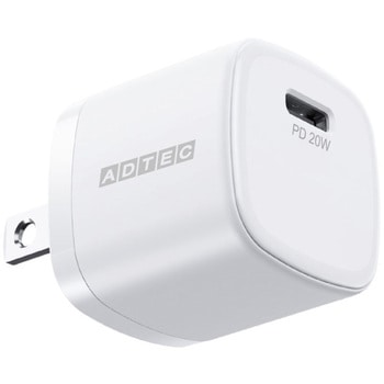 Power Delivery対応 AC充電器/20W/USB Type-C 1ポート/ホワイト アドテック