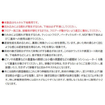 グランドフローリング L-45 ウッドワン