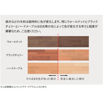 コンビットグラードプラス152(艶消し) ウッドワン