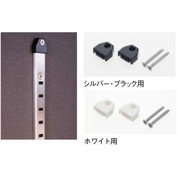 棚受けレールセットエンドキャップ ウッドワン