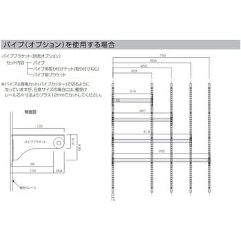 ZYEP30-W7 棚受けレールオプション パイプブラケット 1セット ウッドワン 【通販モノタロウ】