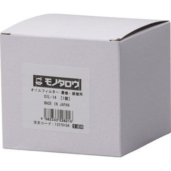 オイルフィルター 農機・建機用 モノタロウ