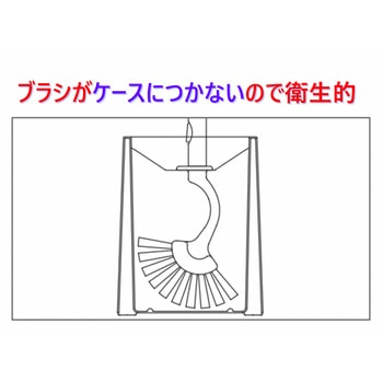 SATTO スリムトイレブラシケース付 CONDOR(山崎産業)