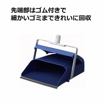 プロテックブンチリNTJ CONDOR(山崎産業) チリトリ 【通販