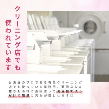 衣類のポイント汚れ これ一本 アイメディア