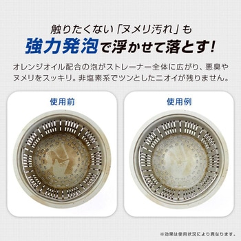 泡で排水口のヌメリ取り アイメディア