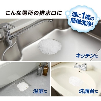泡で排水口のヌメリ取り アイメディア