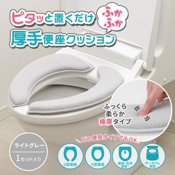 座り心地の良い厚手便座クッション - アイメディア