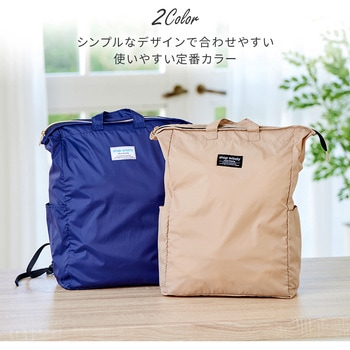 手の平サイズに畳めるリュック アイメディア