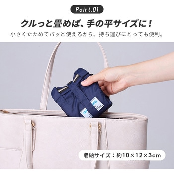手の平サイズに畳めるリュック アイメディア