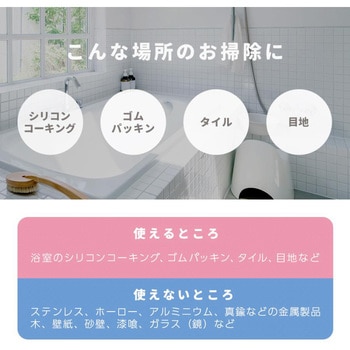 業務用スカッとカビ取りジェルスプレー アイメディア
