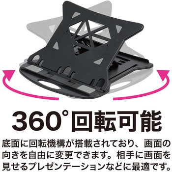 回転式ノートPCスタンド ブラック MCO