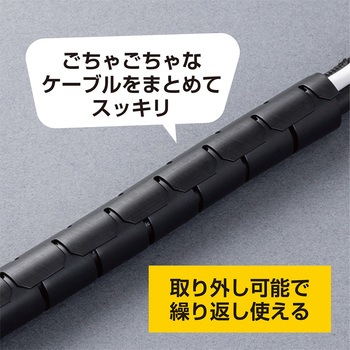 工具付きケーブルチューブ 内径17mm 3m 黒 MCO