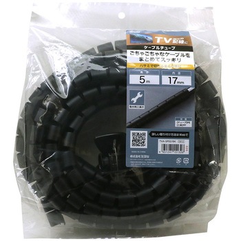 工具付きケーブルチューブ 内径17mm 5m 黒 MCO
