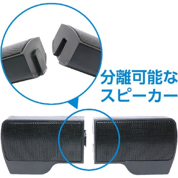 USBスピーカー 2WAY ブラック MCO