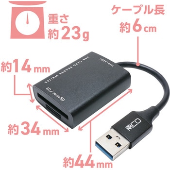 SD microSDカードリーダライタ  USB-Aブラック MCO