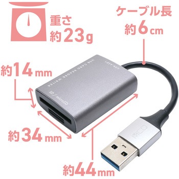SD microSDカードリーダライタ USB-Aダークシルバー MCO