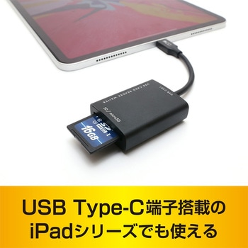 SD microSDカードリーダライタ TypeC ブラック MCO