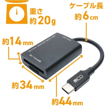 SD microSDカードリーダライタ TypeC ブラック MCO