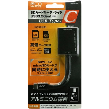 SD microSDカードリーダライタ TypeC ブラック MCO
