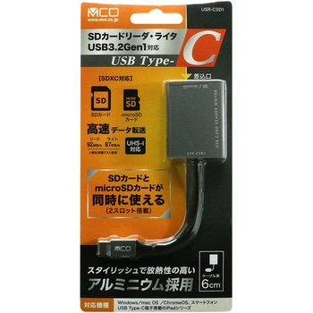 SD microSDカードリーダライタ TypeCダークシルバー MCO