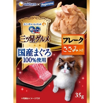 銀のスプーン三ツ星グルメパウチ国産まぐろ100%使用 ユニ・チャーム