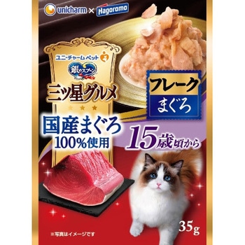 銀のスプーン三ツ星グルメパウチ国産まぐろ100%使用 ユニ・チャーム