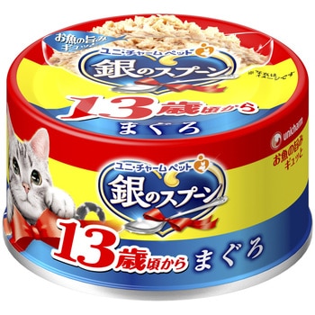 銀のスプーン缶 ユニ・チャーム