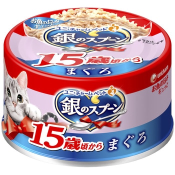 銀のスプーン缶 ユニ・チャーム