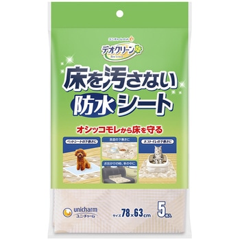 デオクリーン床を汚さない防水シート - ユニ・チャーム