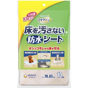 デオクリーン床を汚さない防水シート - ユニ・チャーム
